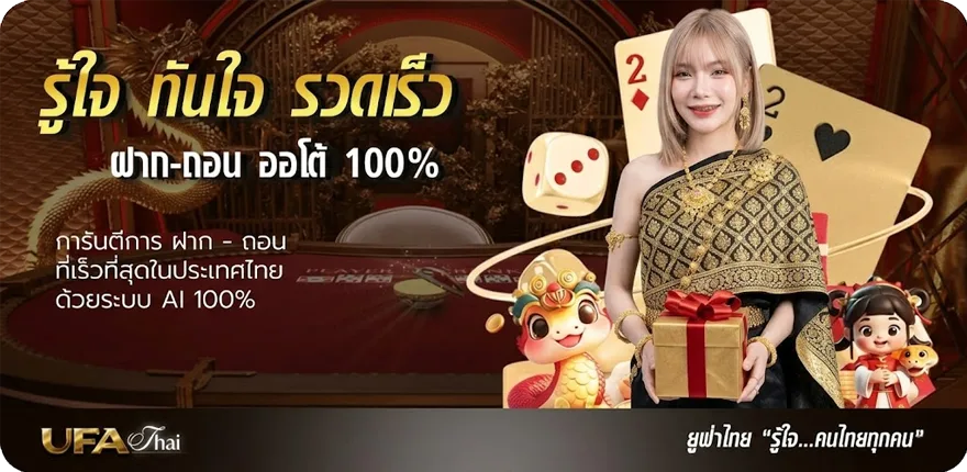 Banner ตรวจรางวัลจากตัวเลข ใหม่ — โปรโมชั่นสมาชิกใหม่