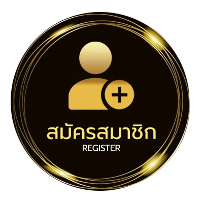 สมัครฟรี ตรวจรางวัลจากตัวเลข ไม่ถึง 1 นาที