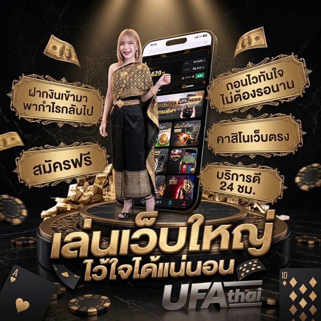 ตรวจรางวัลจากตัวเลข โลโก้แบรนด์ — เว็บตรง UFABET